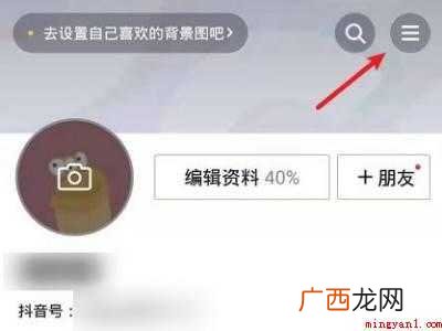 演示机型:Iphone 12 抖音变黑白色了怎么调回来