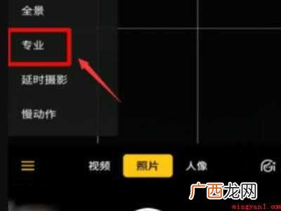 oppo专业模式拍月亮怎么调的具体操作步骤 oppo专业模式拍月亮怎么调
