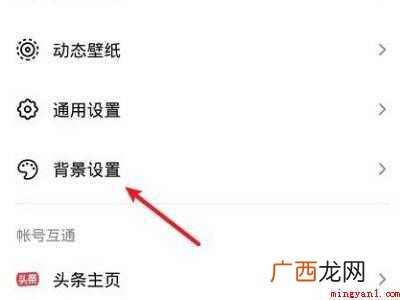 演示机型:Iphone 12 抖音变黑白色了怎么调回来