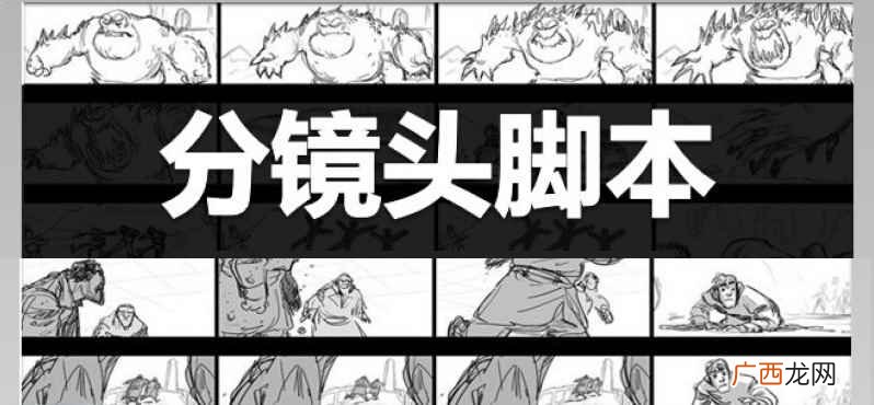 分镜头脚本的创作需要看我们实际拍摄的内容 分镜头脚本也叫什么