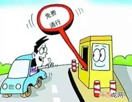 2022高速公路免费节日 春节过路费免几天
