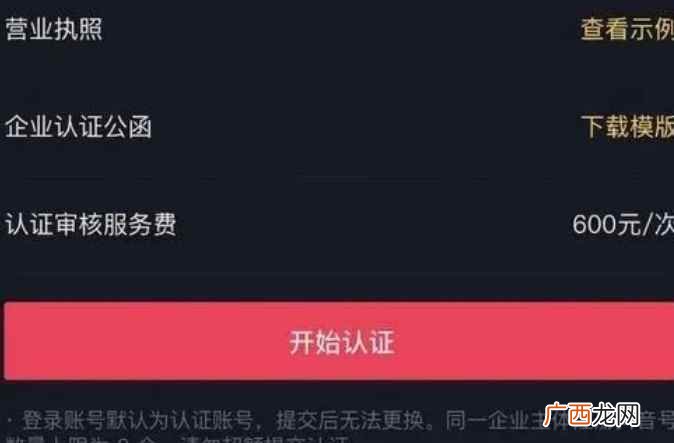 一个企业执照只能开一个抖音小店 一个营业执照可以开几个抖音小店