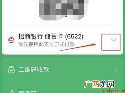 演示机型:Iphone 12 怎么设置零钱优先支付