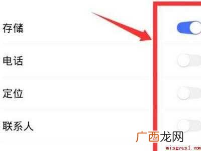 vivo手机储存权限在哪里设置的具体操作步骤 vivo手机储存权限在哪里设置