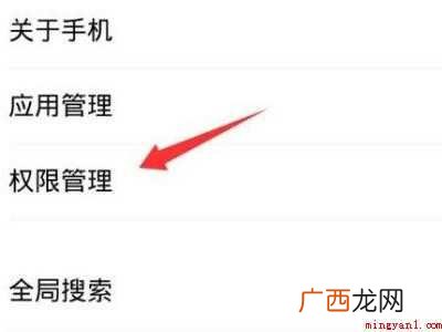 vivo手机储存权限在哪里设置的具体操作步骤 vivo手机储存权限在哪里设置
