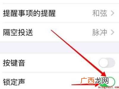 苹果手机有开锁声音吗的具体操作步骤 苹果手机有开锁声音吗