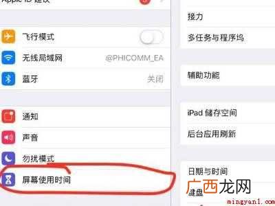 ipad应用权限设置不见了的具体操作步骤 ipad应用权限设置不见了