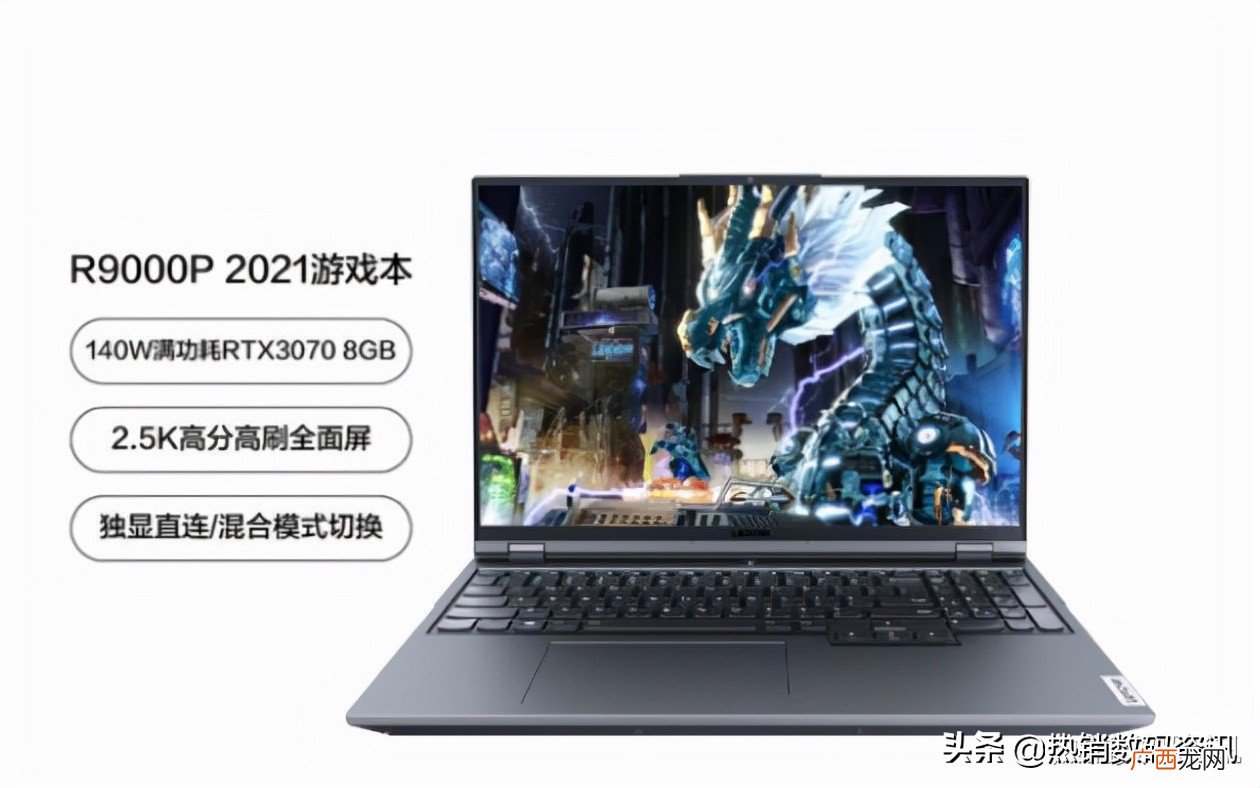 它与和r9000p怎么选 r9000x为什么不建议买