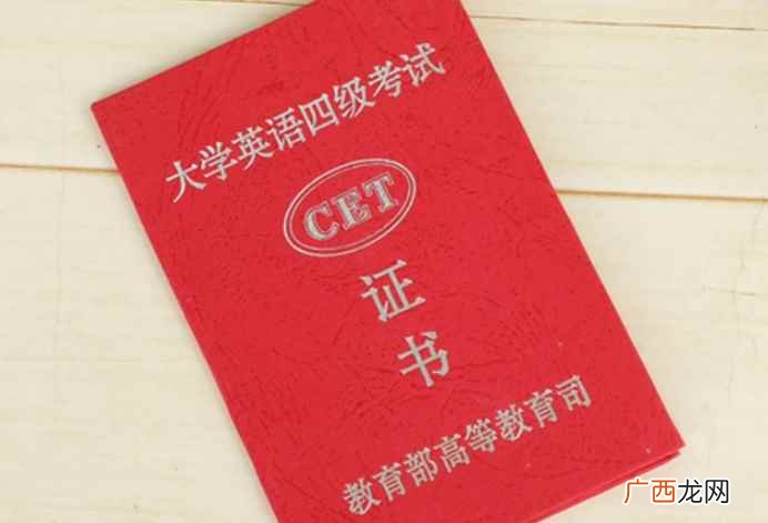 全国大学英语四级考试报名条件 英语四级什么时候出成绩