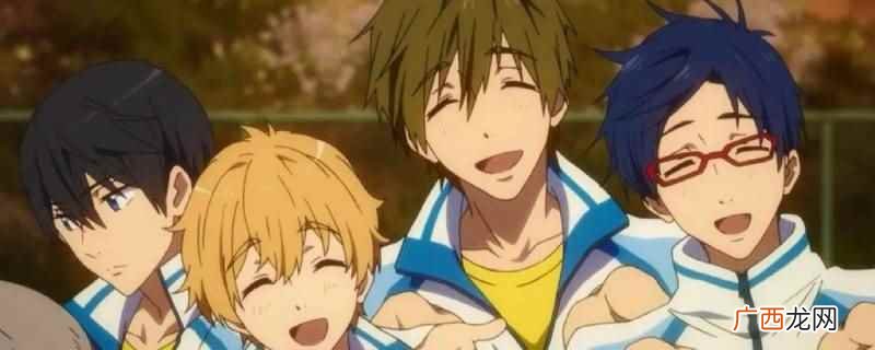 《Free!男子游泳部》 free男子社团