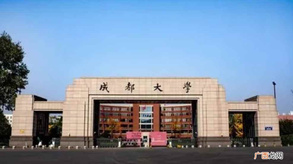 成都大学是几本大学 成都大学是几本