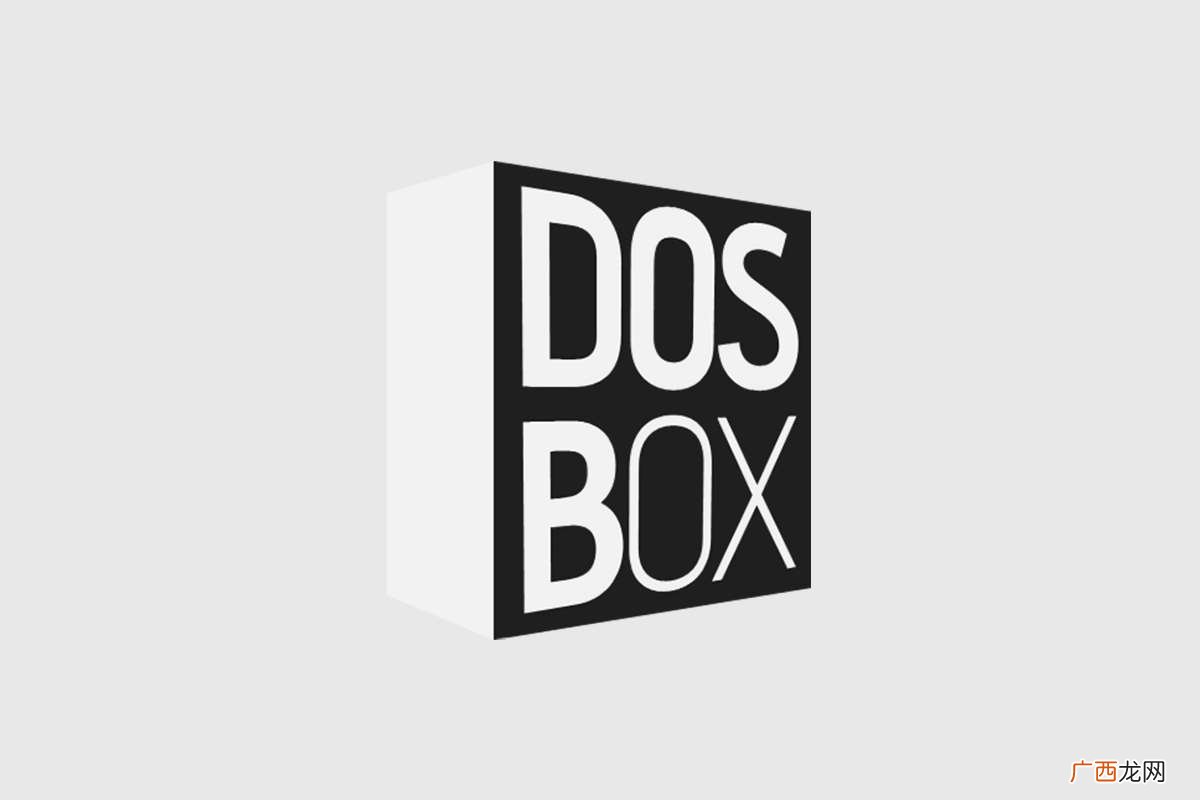 dosbox是什么意思 dosbox是什么