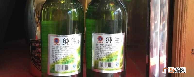 纯生啤酒便宜的主要原因 纯生啤酒为什么这么便宜