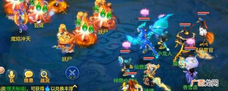神武4手游龙宫70级秒4 神武4手游龙宫多少级秒4