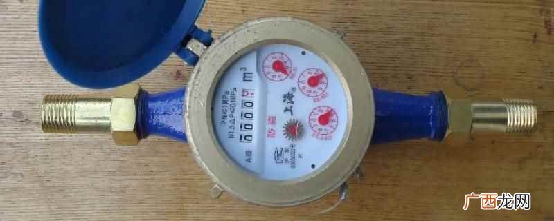 tc卡冷水表没充钱还有水的原因 tc卡冷水表没充钱怎么还有水