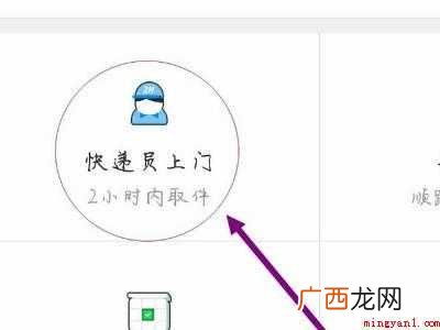 演示机型:Iphone 12 菜鸟上门取件怎么操作