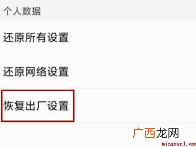荣耀10怎么恢复出厂设置的具体操作步骤 荣耀10怎么恢复出厂设置