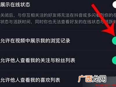演示机型:Iphone 12 抖音浏览主页怎么关闭