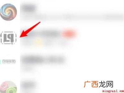 演示机型:Iphone 12 qq怎么匿名提问别人
