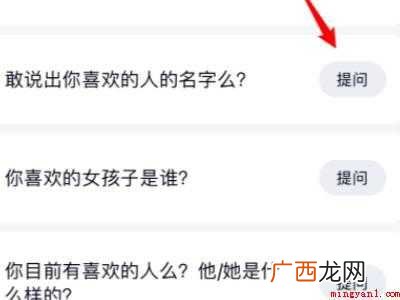 演示机型:Iphone 12 qq怎么匿名提问别人