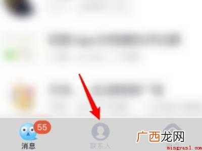 演示机型:Iphone 12 qq怎么匿名提问别人