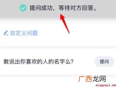 演示机型:Iphone 12 qq怎么匿名提问别人