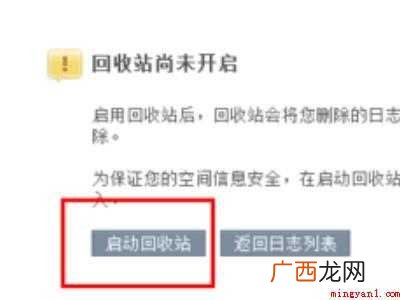 华为MateBook X中恢复qq误删说说的具体操作步骤 qq误删的说说怎么恢复