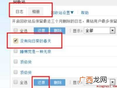 华为MateBook X中恢复qq误删说说的具体操作步骤 qq误删的说说怎么恢复