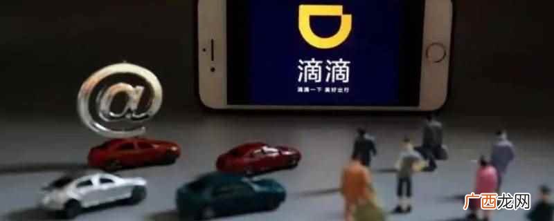 滴滴磐石计划是将司机分组,配备司机服务经理,解决司机在工作过 滴滴磐石计划是什么意思
