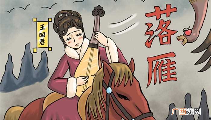 “沉鱼落雁、闭月羞花”分别指代了我国的古代四大美女 沉鱼落雁指的是谁