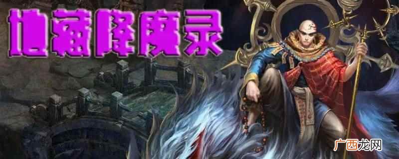地藏翅膀6阶升7阶要约2280个进阶丹 地藏翅膀6阶升7阶要多少丹