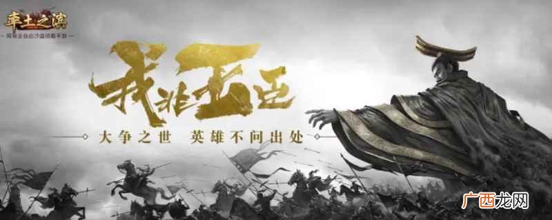 率土上墙队伍给武勋 率土上墙队伍给武勋吗