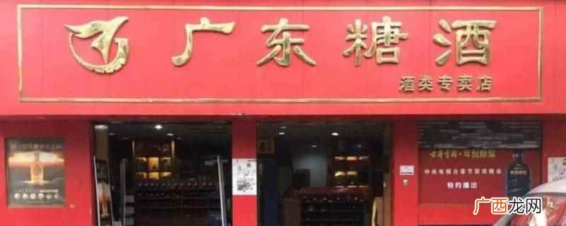 广东糖酒业不是国企,糖酒酒业连锁有限公司 广东糖酒酒业是国企吗
