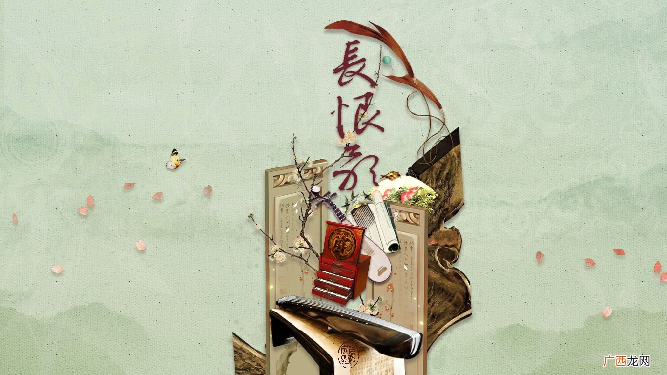 长恨歌讲的是什么故事背景 长恨歌讲的是什么故事