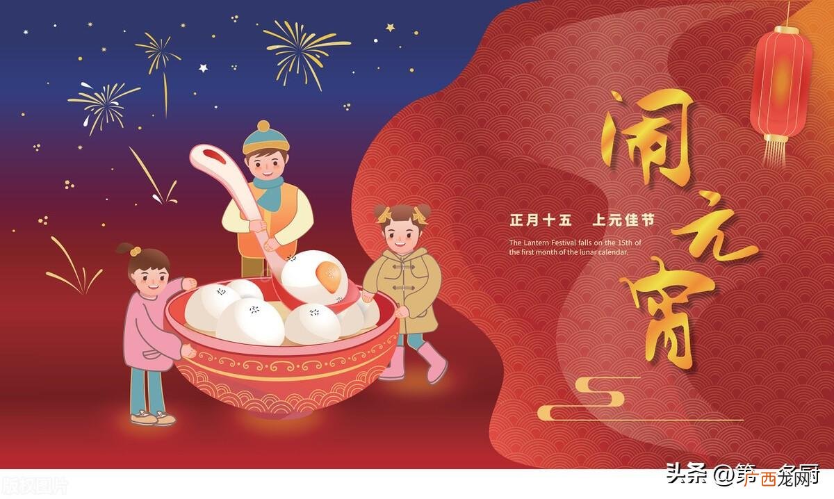 正月十五元宵节寓意新年事事顺 吃元宵的寓意是什么意思