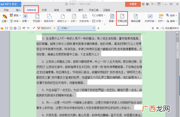 Word怎么清除背景颜色 wps文字背景颜色怎么去掉
