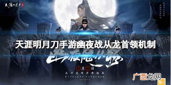天涯明月刀手游的动作模式是什么 天涯明月刀手游丛龙技能介绍