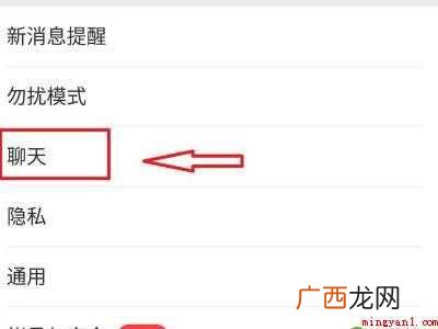 演示机型:Iphone 12 微信对话框太多怎么删除