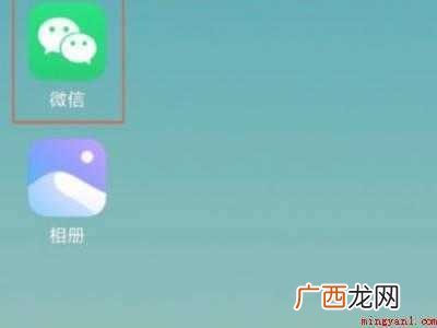 演示机型:Iphone 12 健康码在别人的手机上怎么办