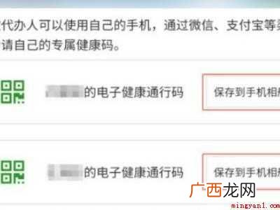 演示机型:Iphone 12 健康码在别人的手机上怎么办
