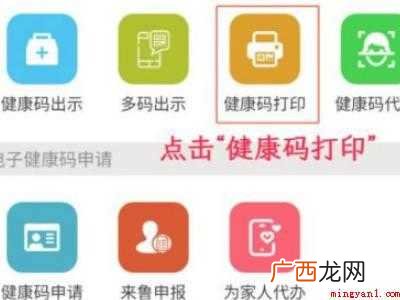 演示机型:Iphone 12 健康码在别人的手机上怎么办