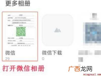 演示机型:Iphone 12 健康码在别人的手机上怎么办