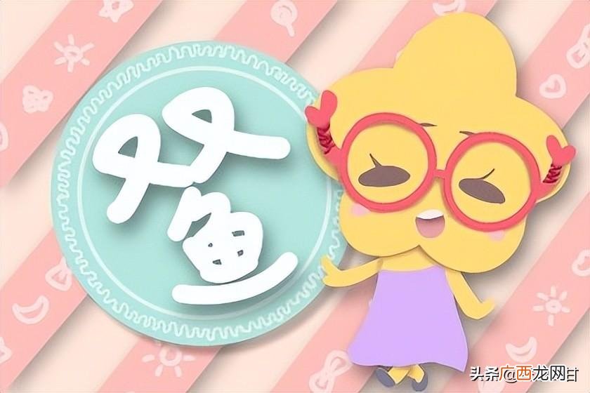 2023年双鱼座学习运好不好不断进步不断提升 2023年双鱼座学业运势