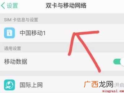 oppo手机volte开关在哪里设置的具体操作步骤 oppo手机volte开关在哪里设置