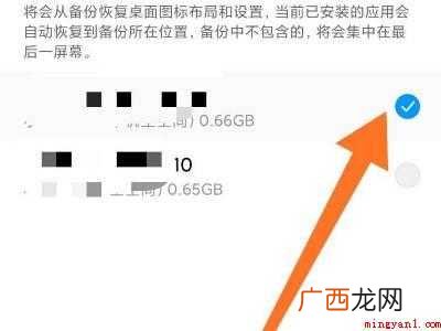 小米云备份怎么恢复到手机的具体操作步骤 小米云备份怎么恢复到手机