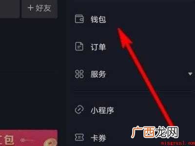演示机型:Iphone 12 抖音礼物记录在哪里