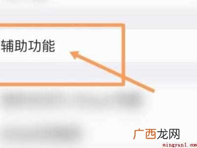 苹果x屏幕自动往上滑的具体操作步骤 苹果x屏幕自动往上滑