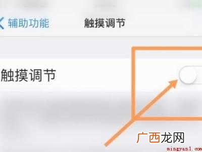 苹果x屏幕自动往上滑的具体操作步骤 苹果x屏幕自动往上滑