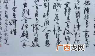 方正字迹邢体草书简体写法 草体写字怎么样写