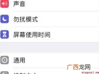iPhone关闭锁屏相机的具体操作步骤 iPhone关闭锁屏相机